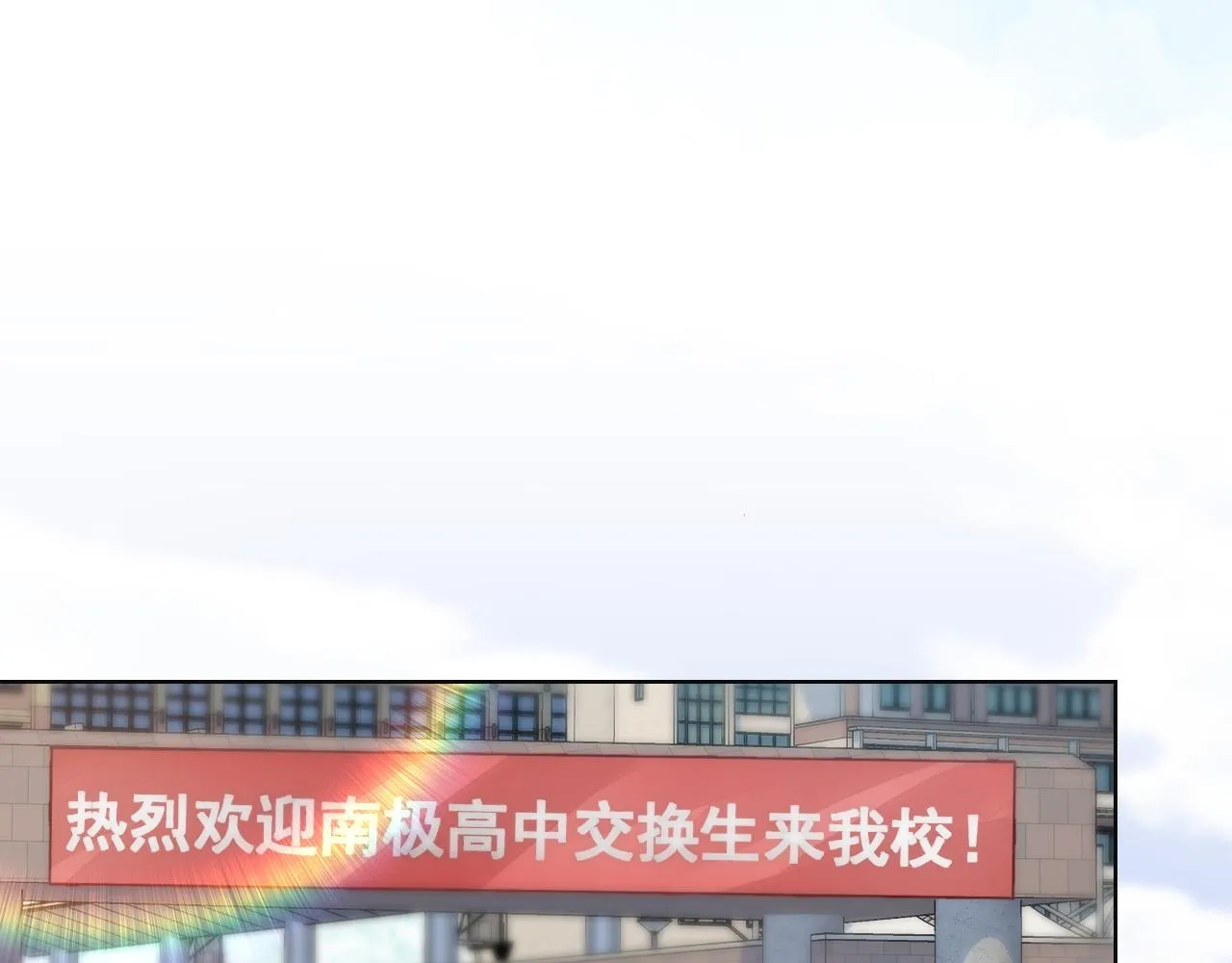 第1话 南极交换生 第39页