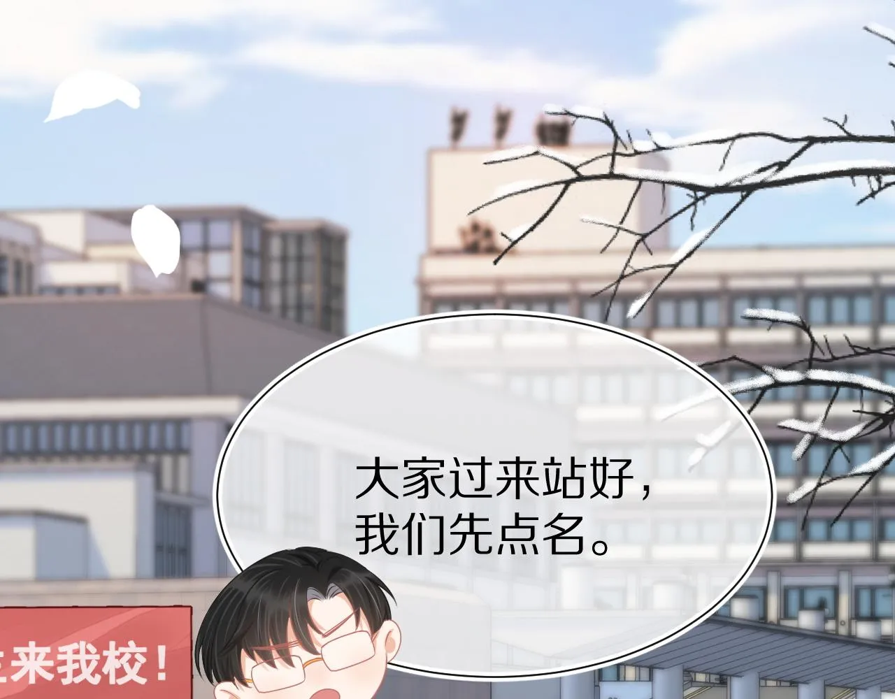 第1话 南极交换生 第41页