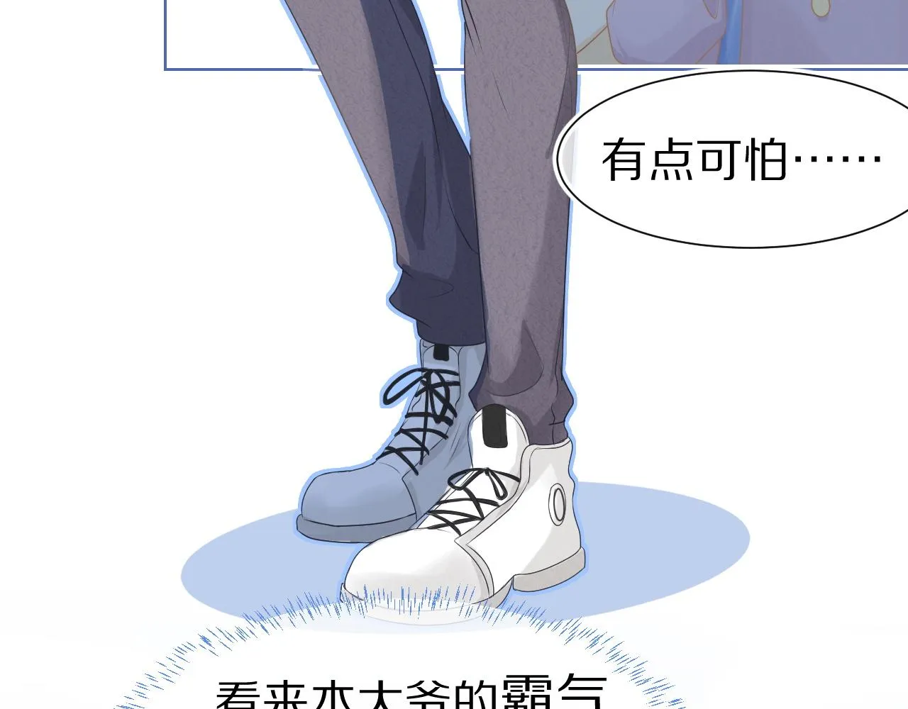 第1话 南极交换生 第45页