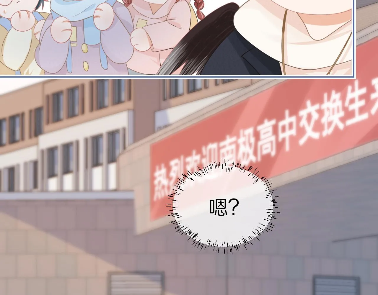 第1话 南极交换生 第47页