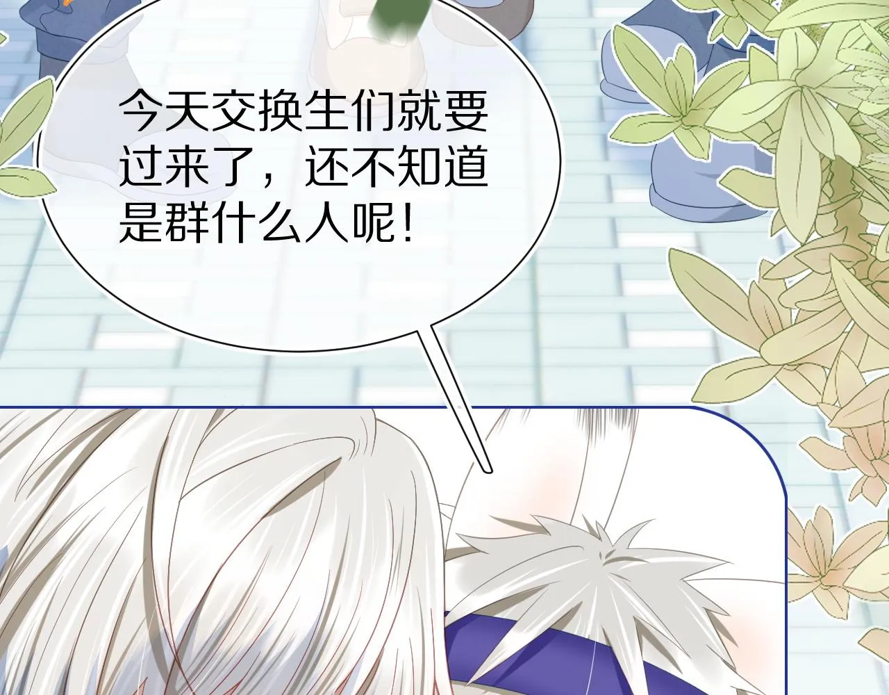 第1话 南极交换生 第55页