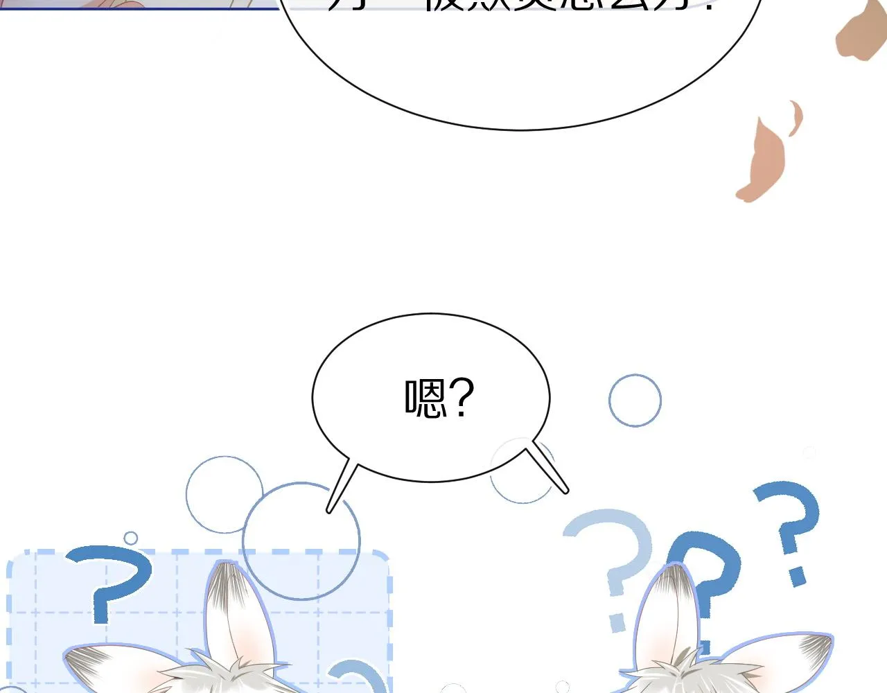 第1话 南极交换生 第57页