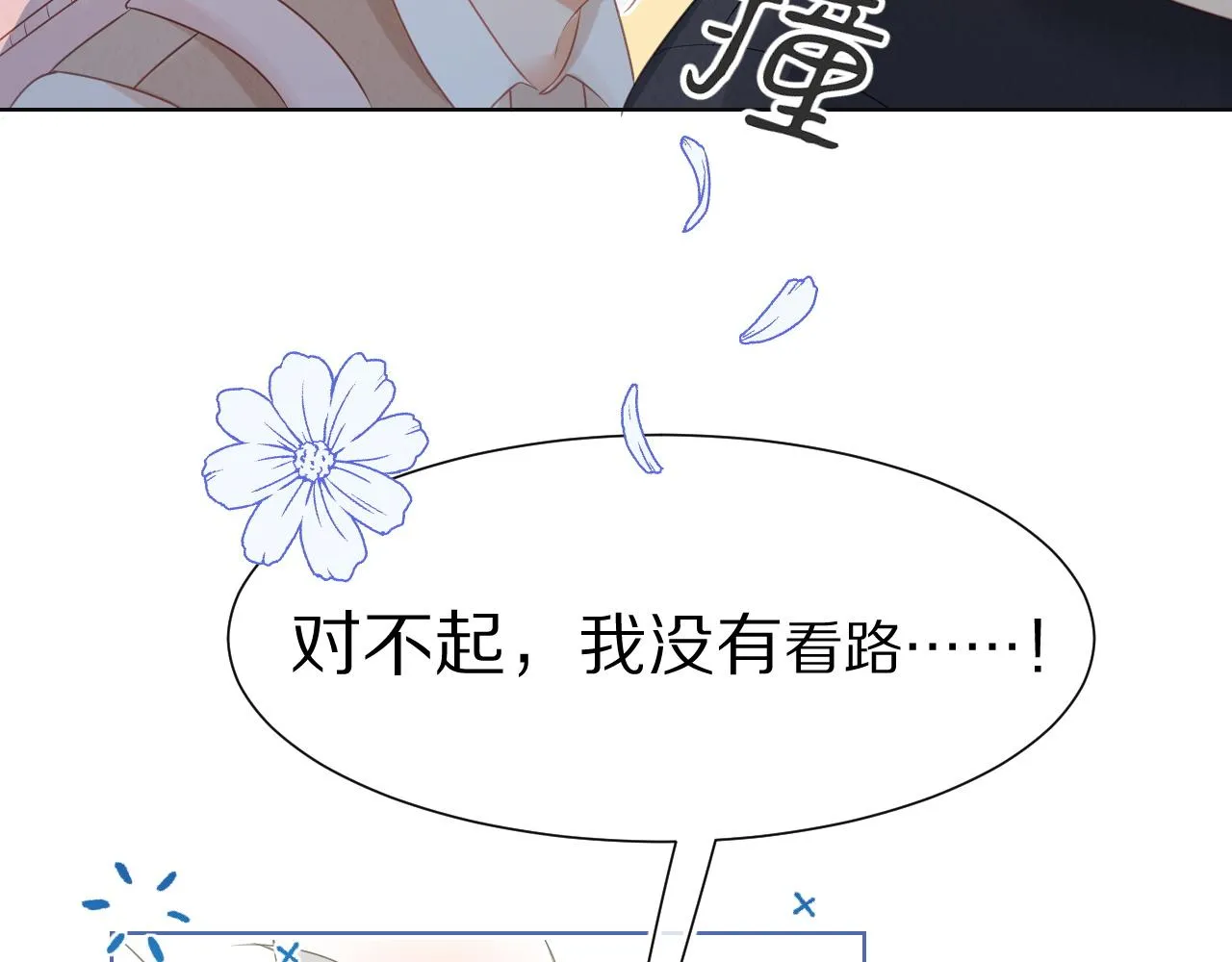 第1话 南极交换生 第67页
