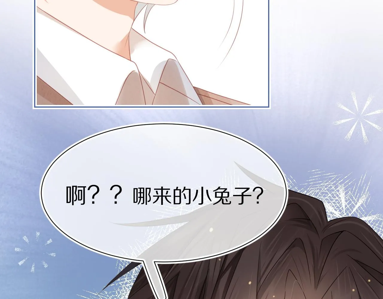 第1话 南极交换生 第69页