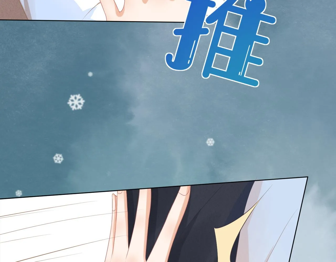 第1话 南极交换生 第85页