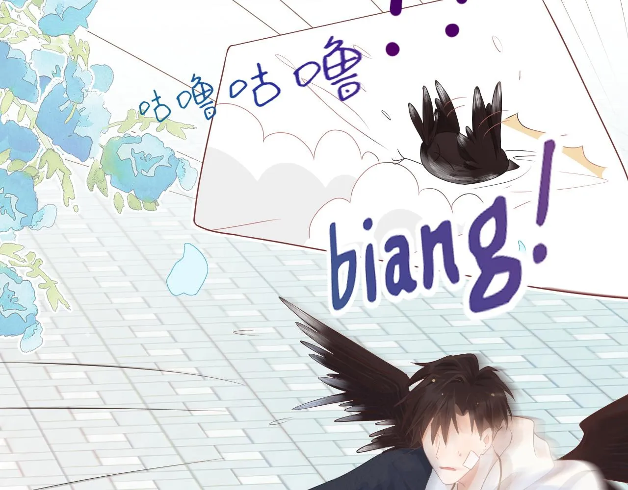 第1话 南极交换生 第88页
