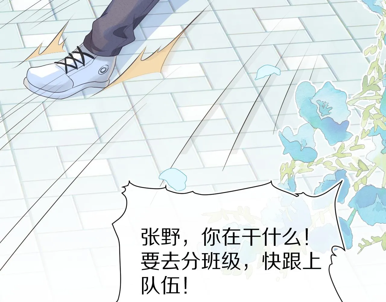 第1话 南极交换生 第90页