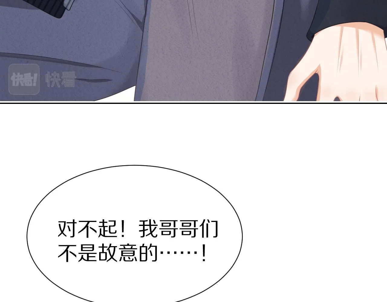 第1话 南极交换生 第95页