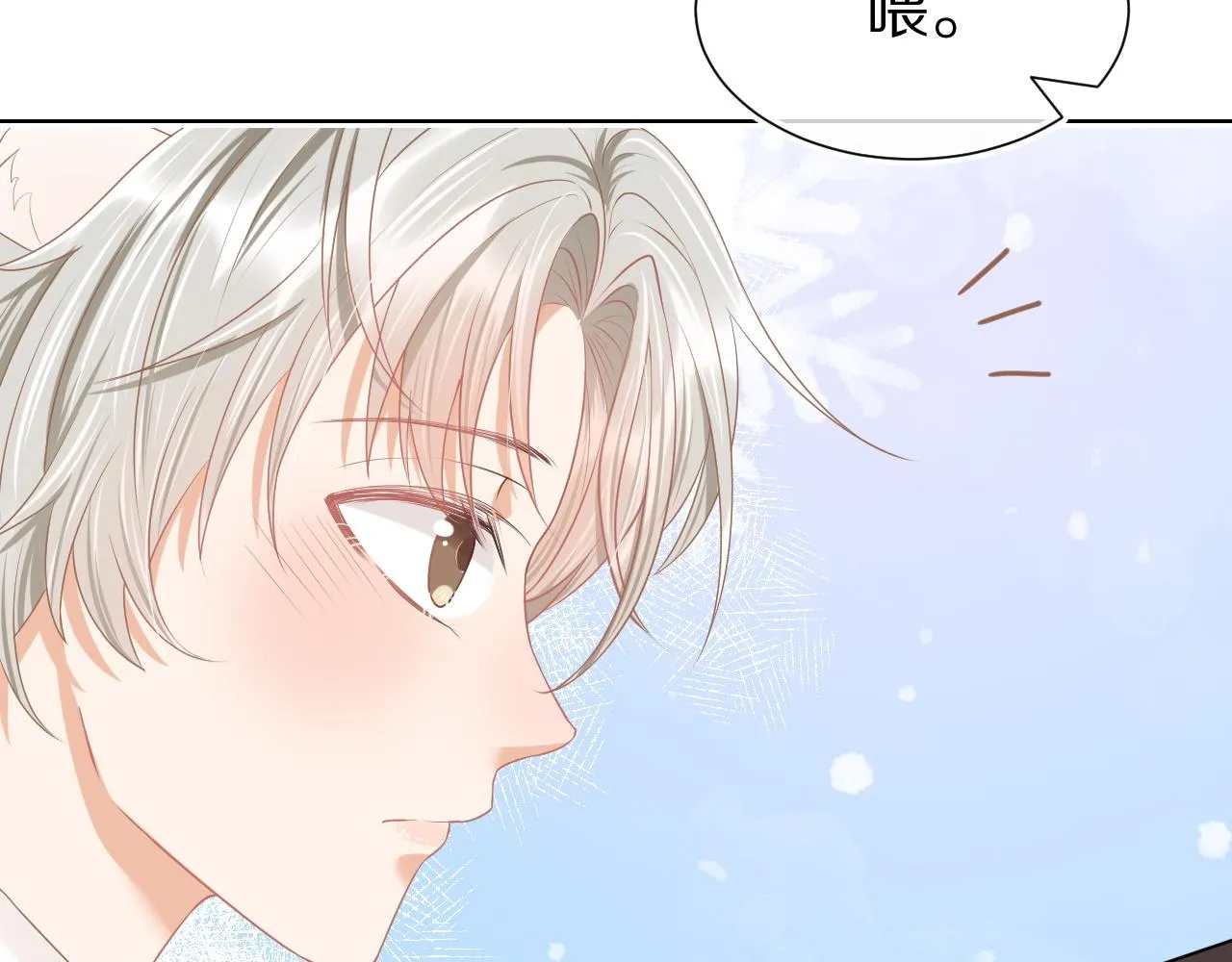 第1话 南极交换生 第98页