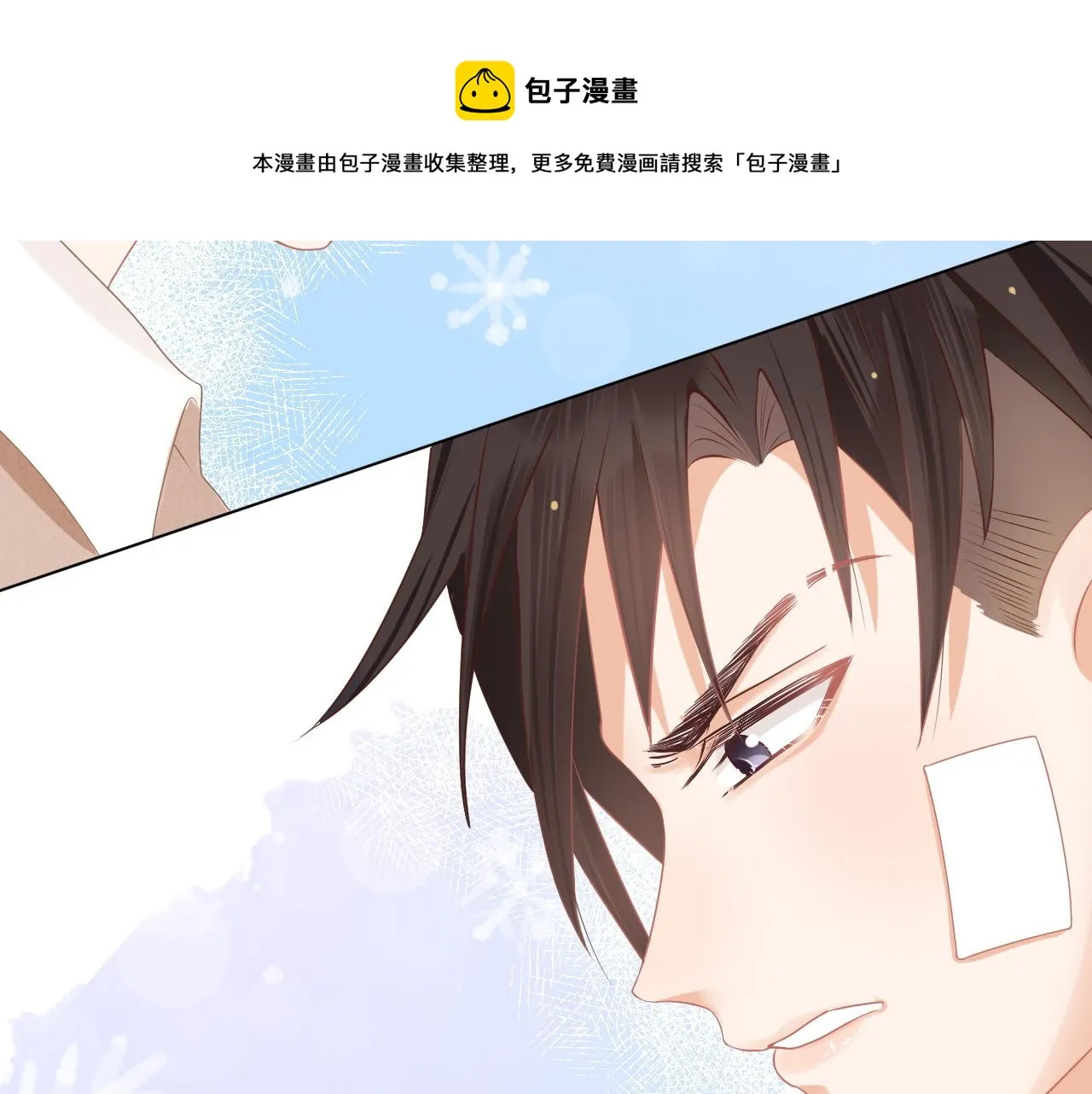 第1话 南极交换生 第99页