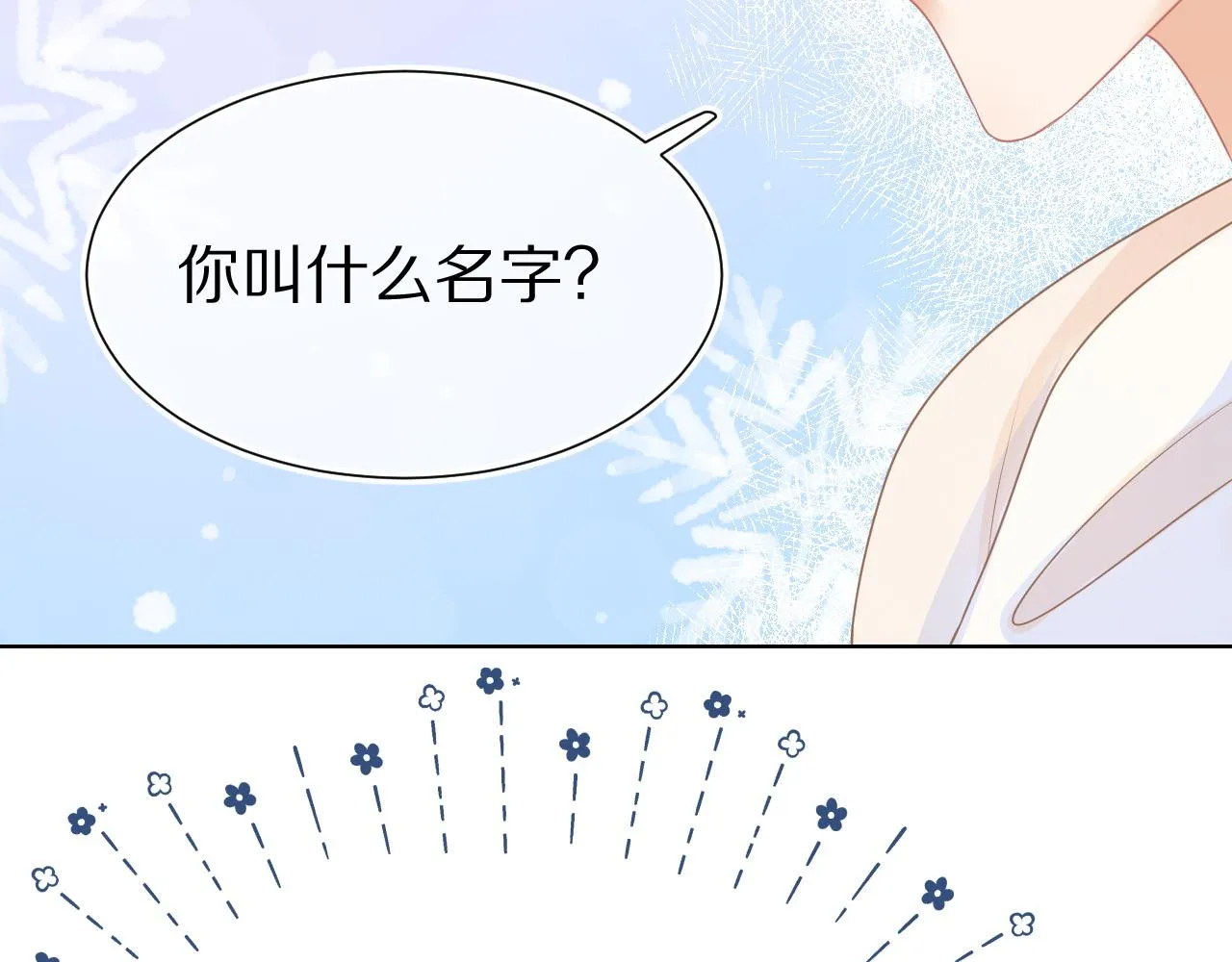 第1话 南极交换生 第100页