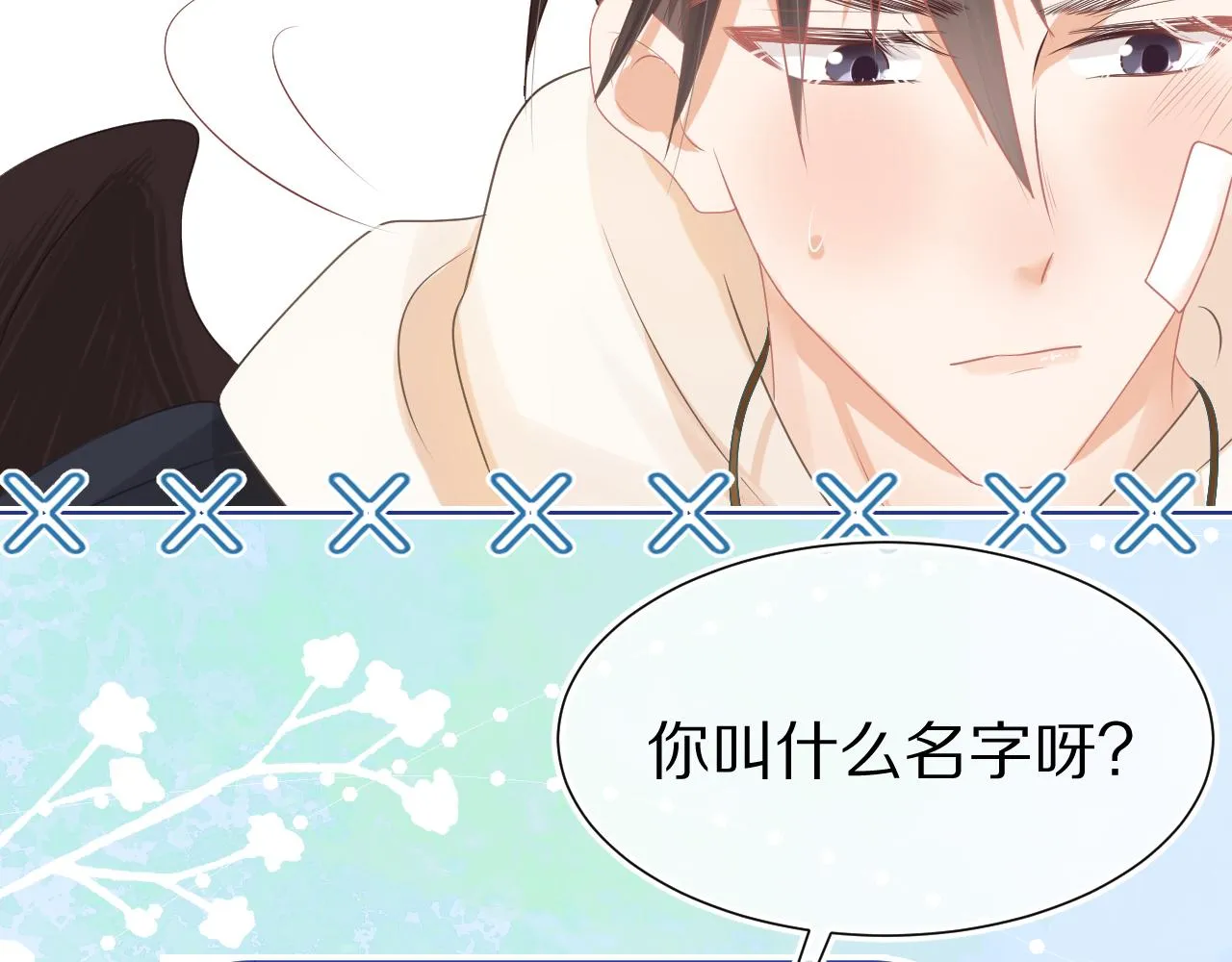 第1话 南极交换生 第108页