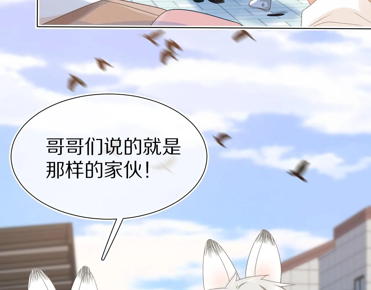 第1话 南极交换生 第118页