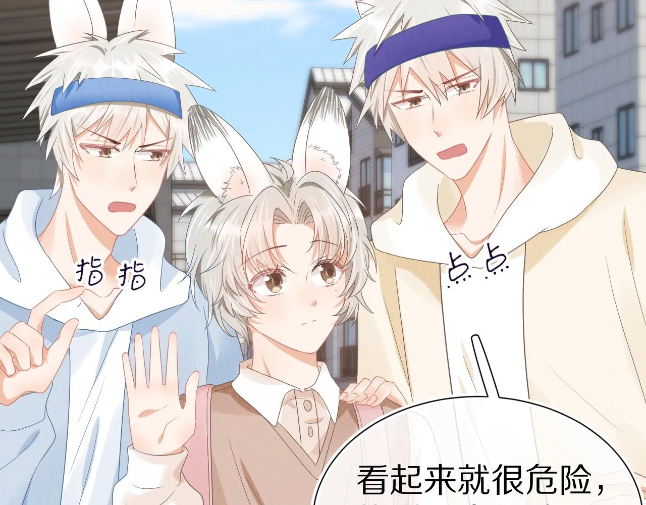 第1话 南极交换生 第119页