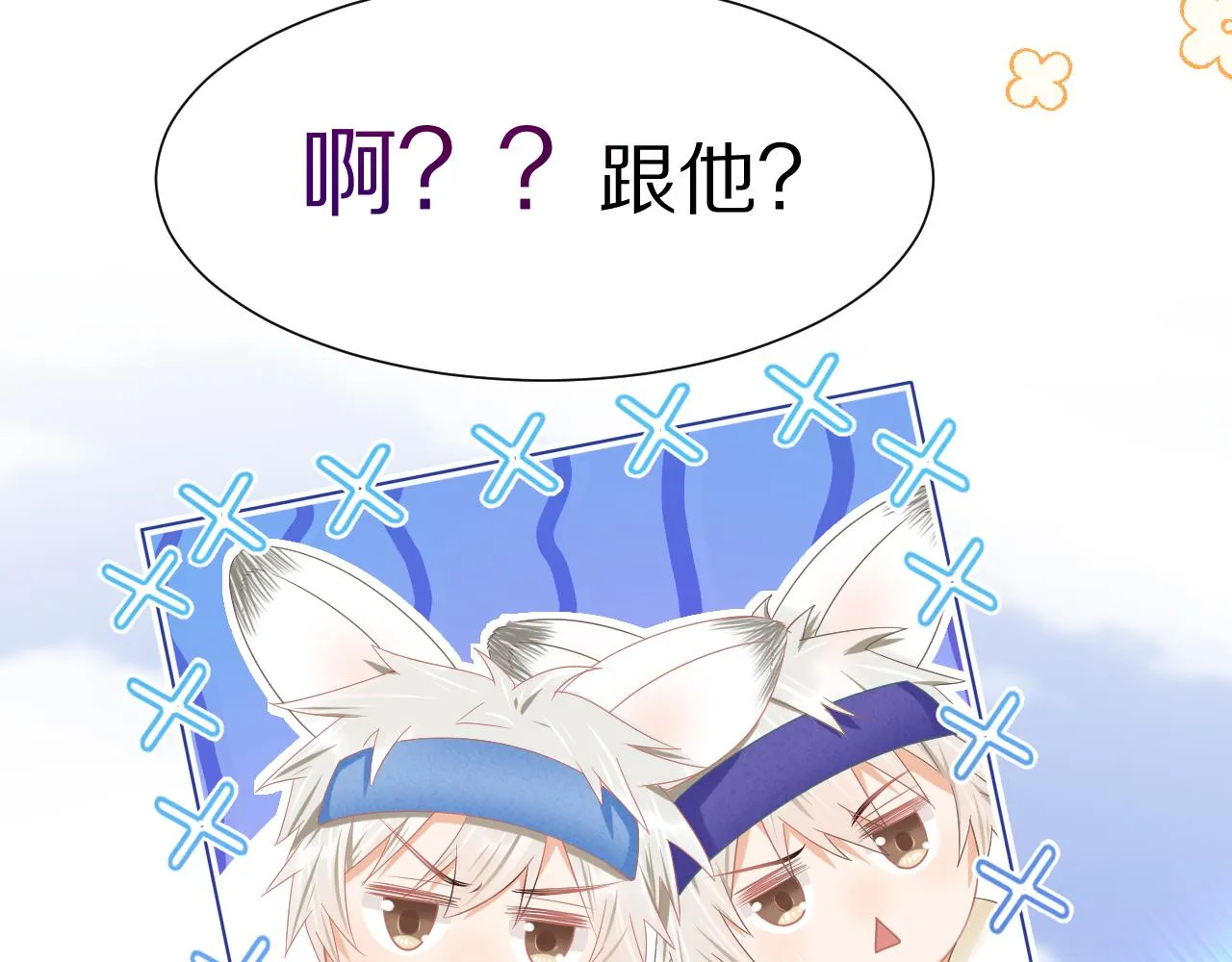 第1话 南极交换生 第123页