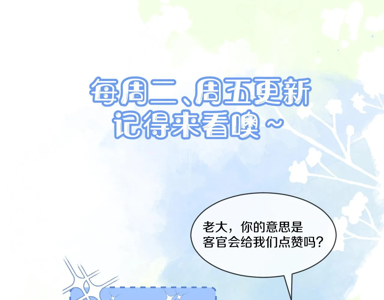 第1话 南极交换生 第132页