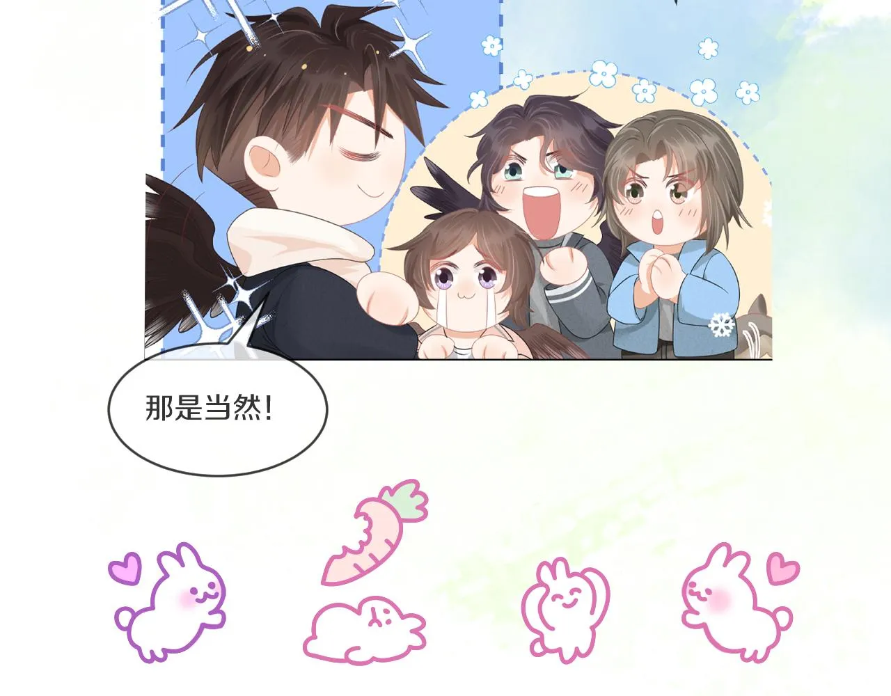 第1话 南极交换生 第133页