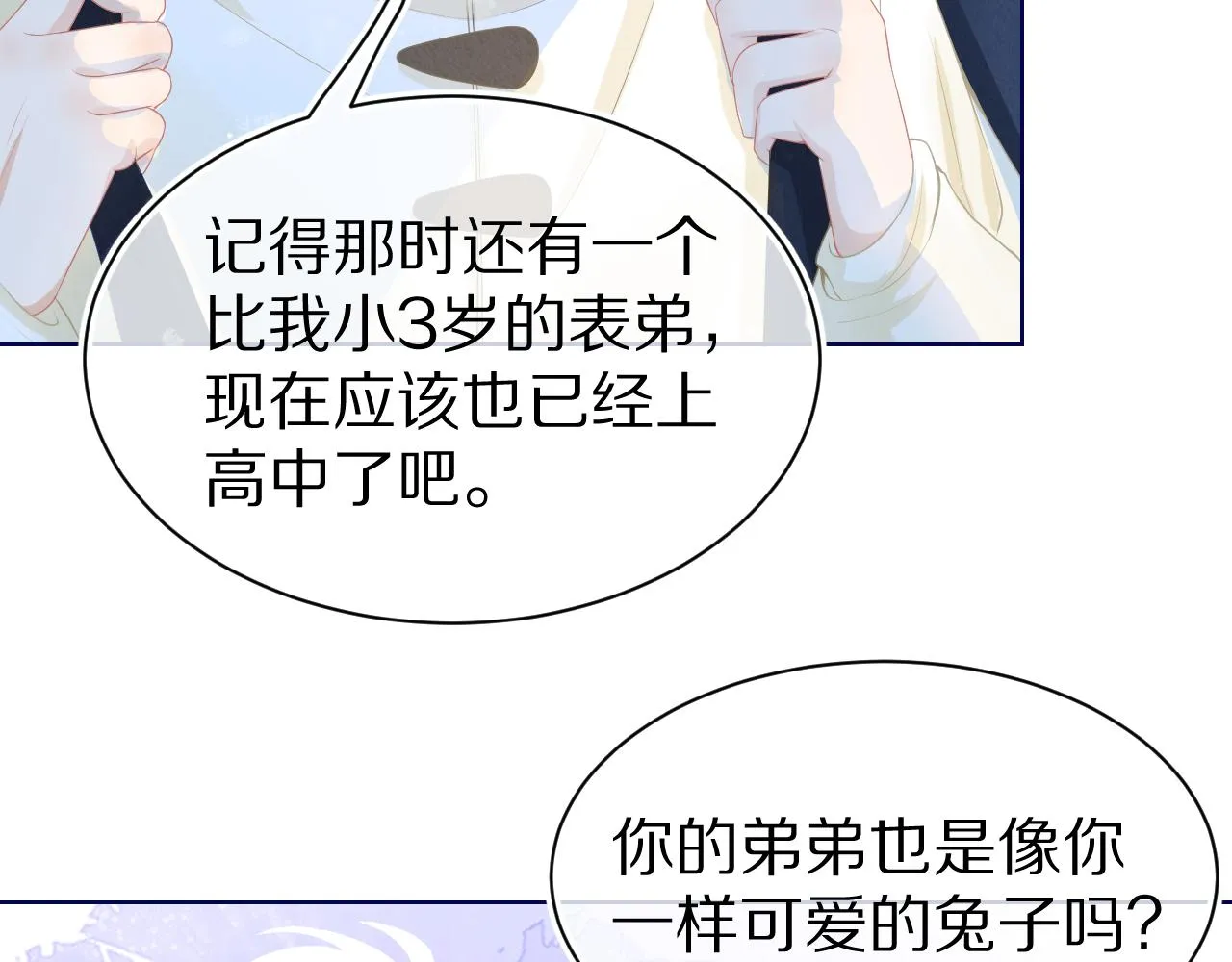 第0话 新征程，北极！ 第10页