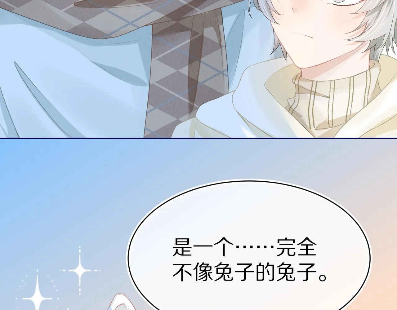第0话 新征程，北极！ 第12页