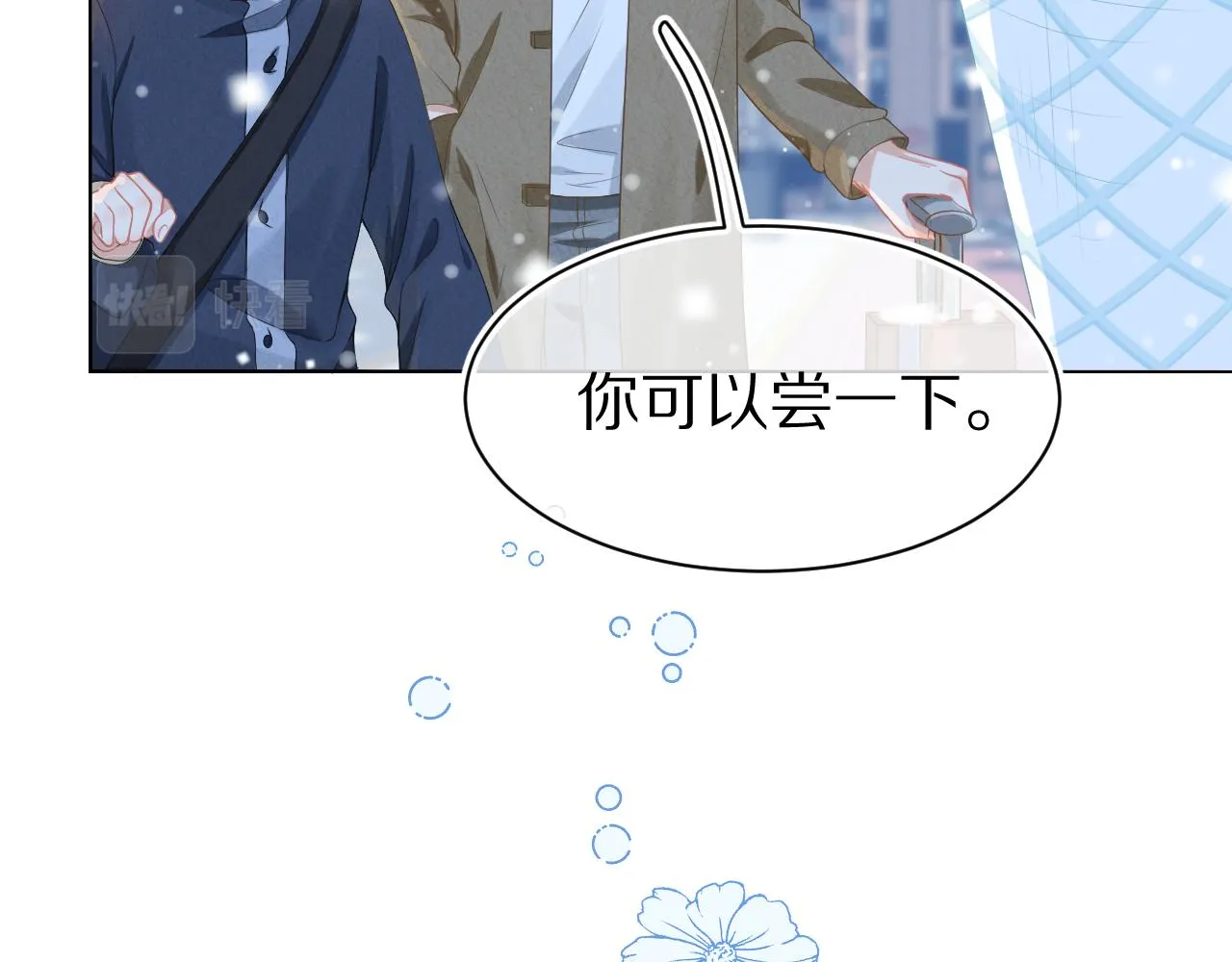 第0话 新征程，北极！ 第27页