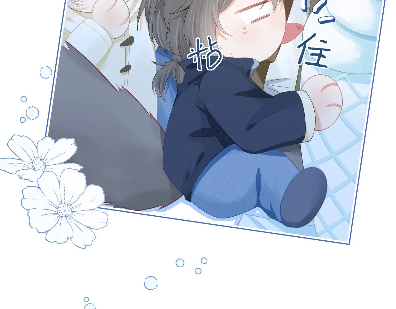 第0话 新征程，北极！ 第30页