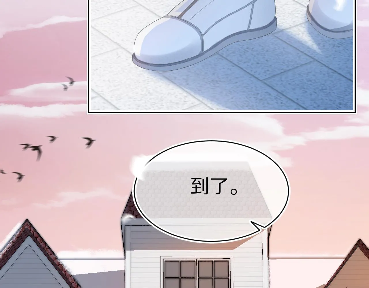第0话 新征程，北极！ 第32页