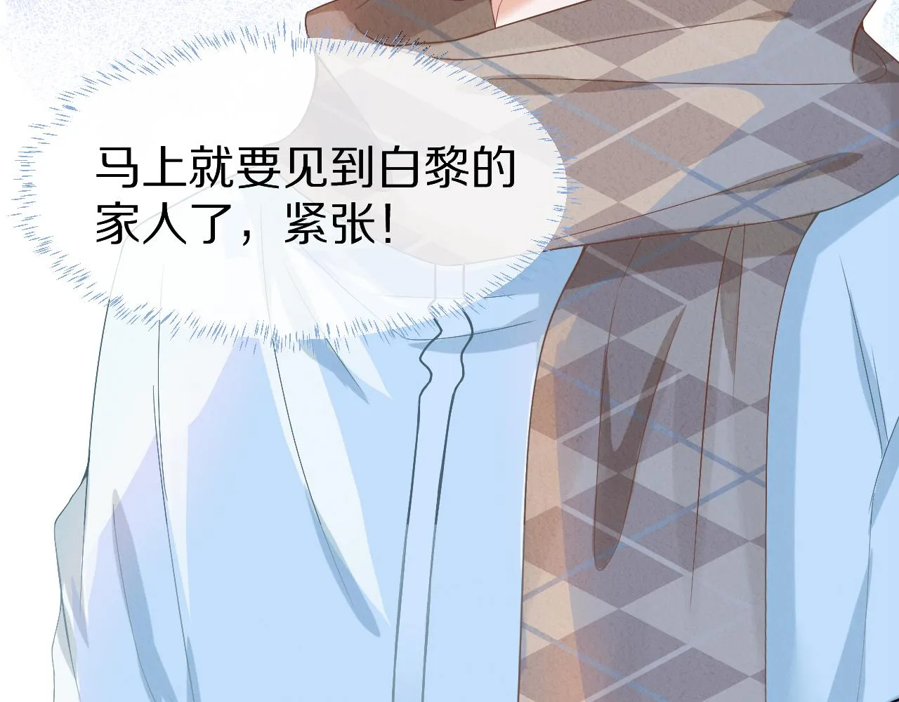 第0话 新征程，北极！ 第35页