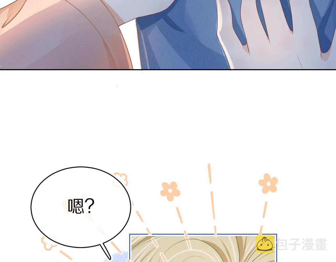 第0话 新征程，北极！ 第37页