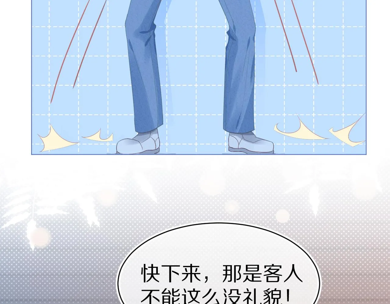 第0话 新征程，北极！ 第43页
