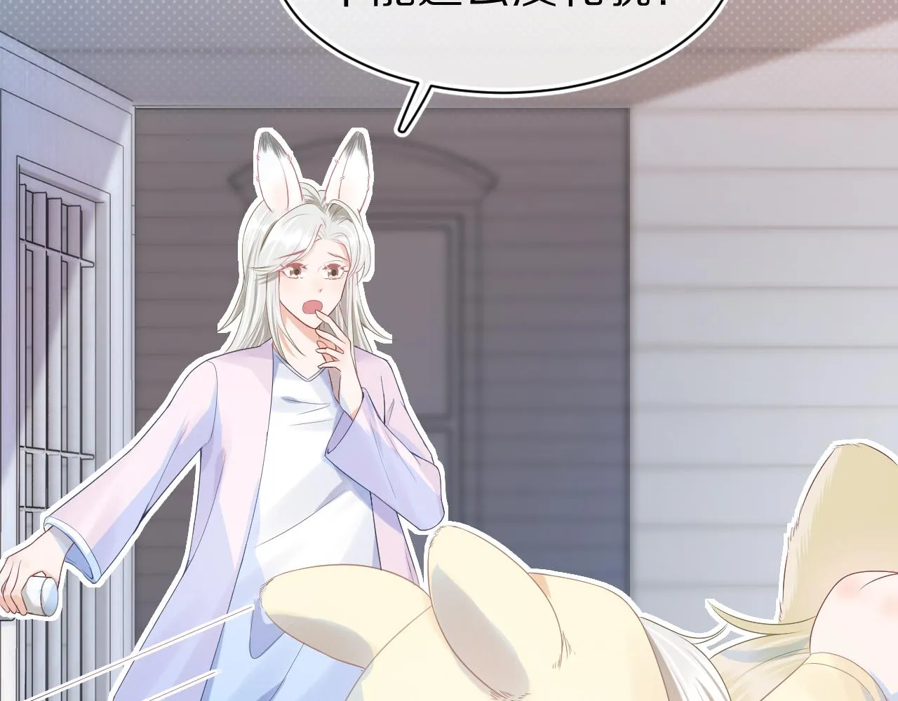 第0话 新征程，北极！ 第44页