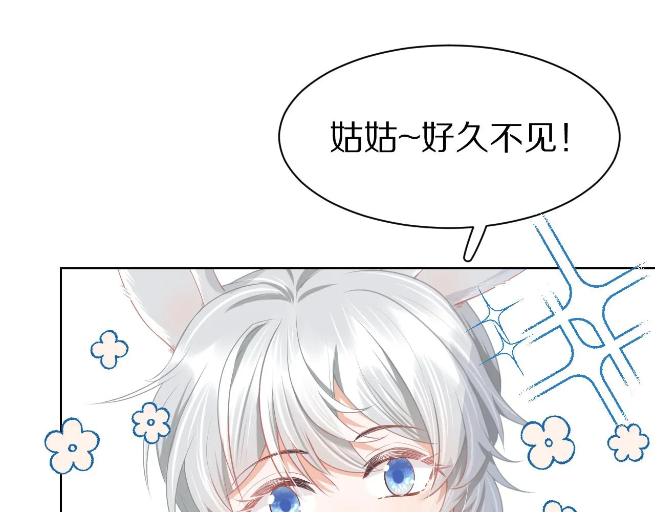 第0话 新征程，北极！ 第49页