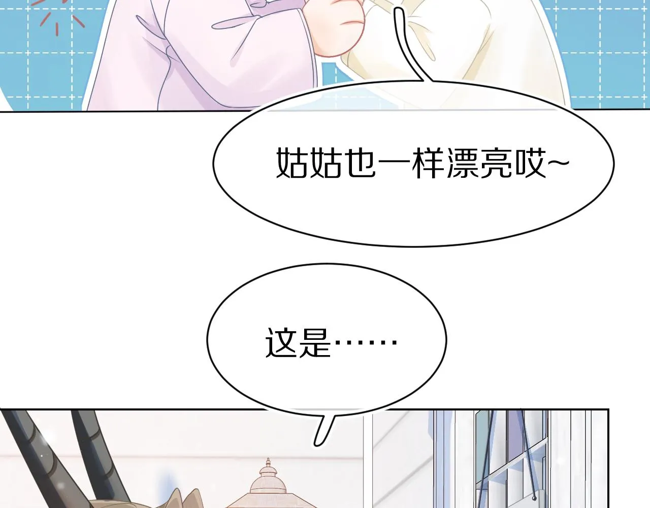 第0话 新征程，北极！ 第52页
