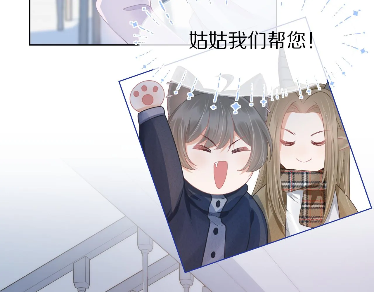 第0话 新征程，北极！ 第58页