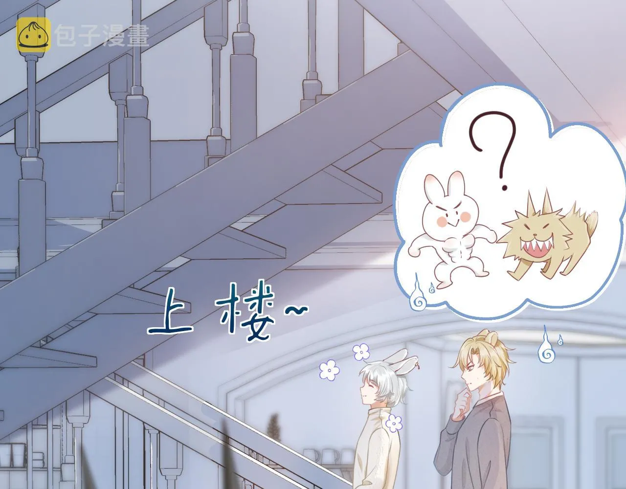 第0话 新征程，北极！ 第59页