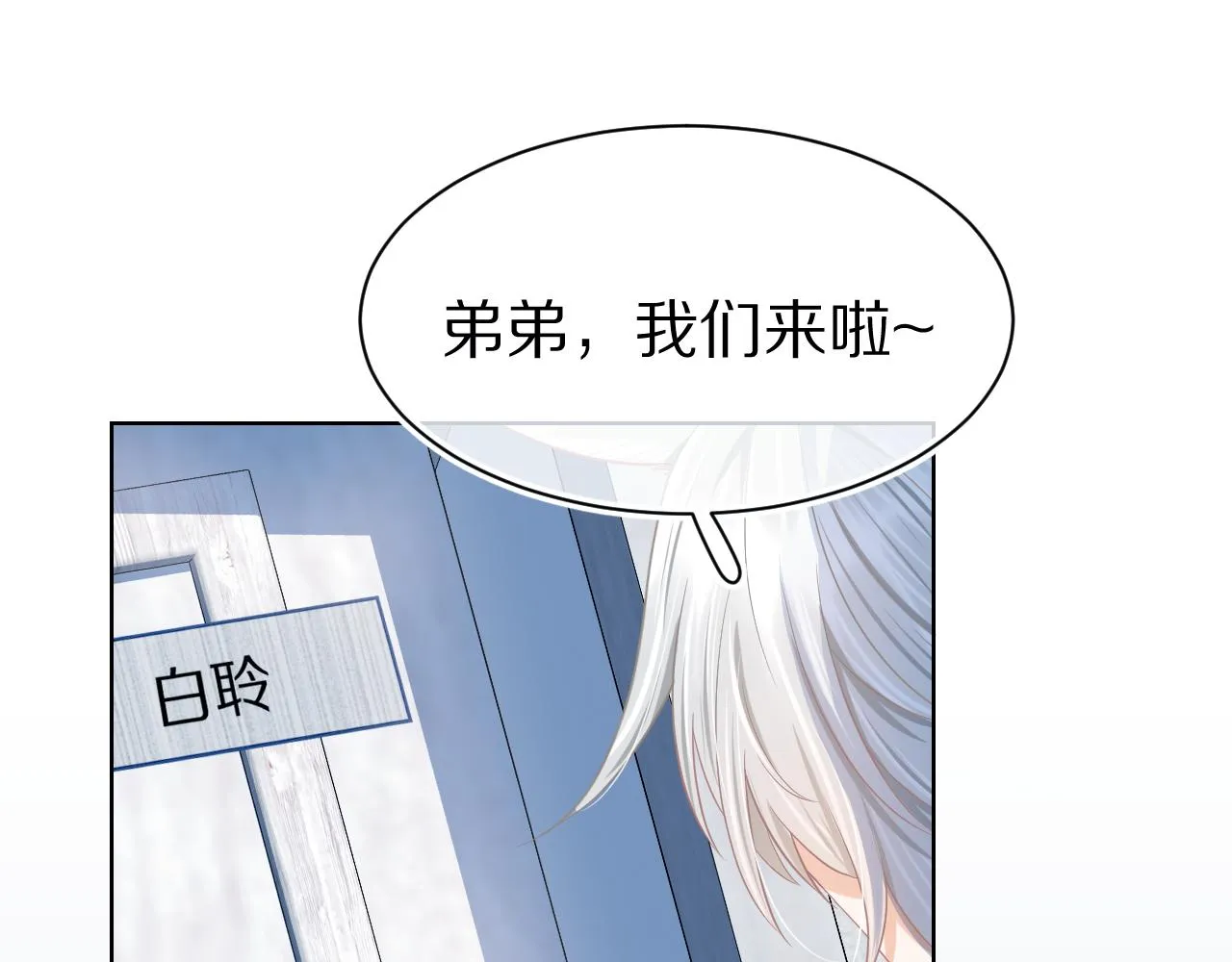 第0话 新征程，北极！ 第62页