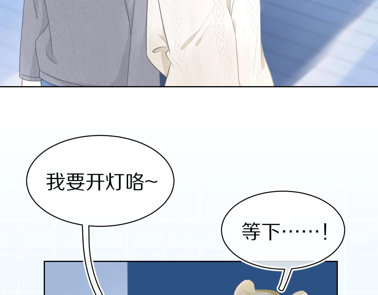 第0话 新征程，北极！ 第69页