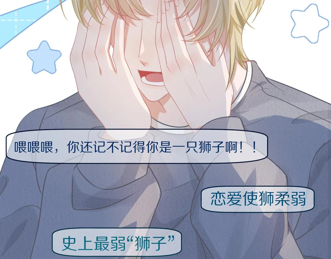 第0话 新征程，北极！ 第72页