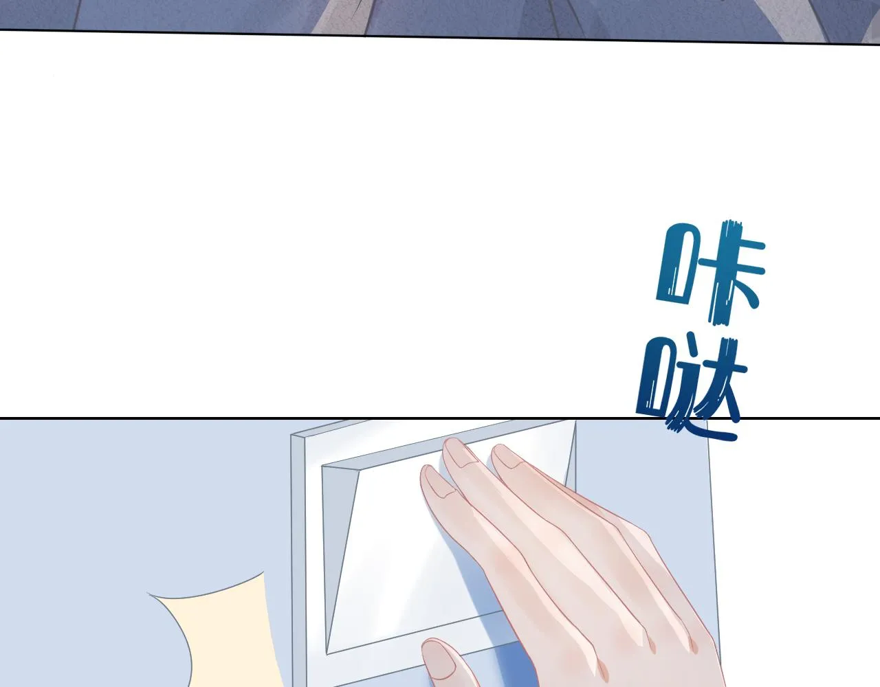第0话 新征程，北极！ 第73页