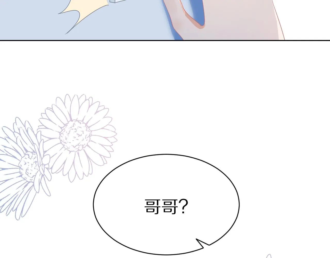 第0话 新征程，北极！ 第74页