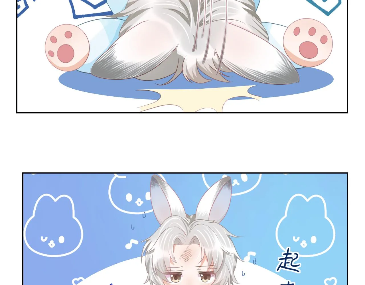 第0话 新征程，北极！ 第87页