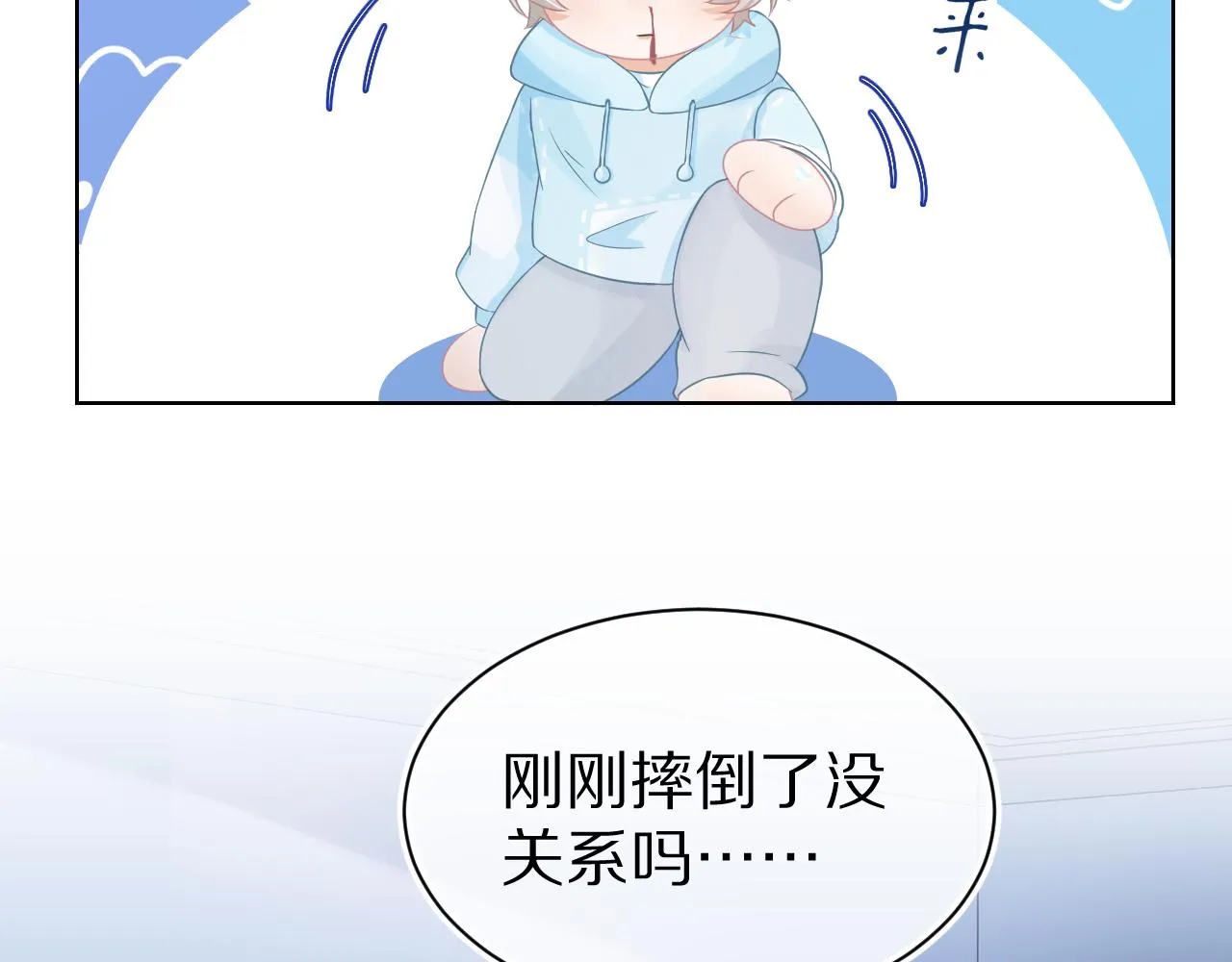 第0话 新征程，北极！ 第88页