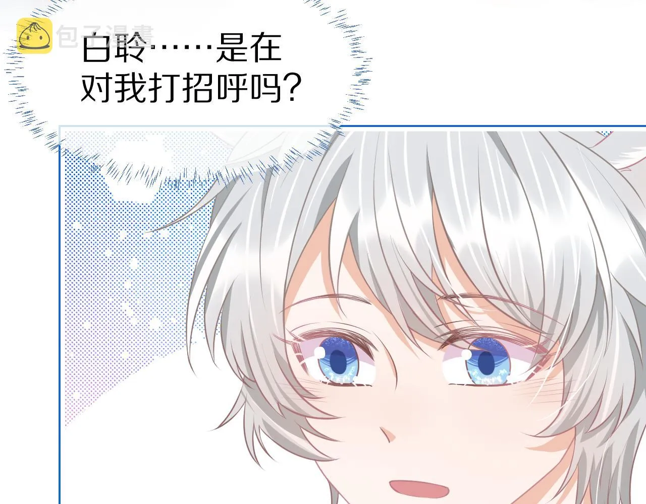第0话 新征程，北极！ 第92页