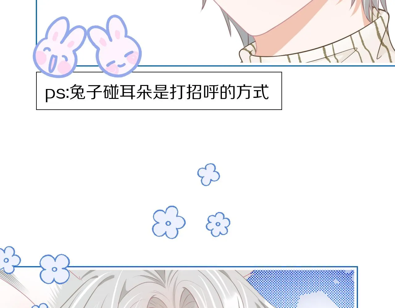 第0话 新征程，北极！ 第93页