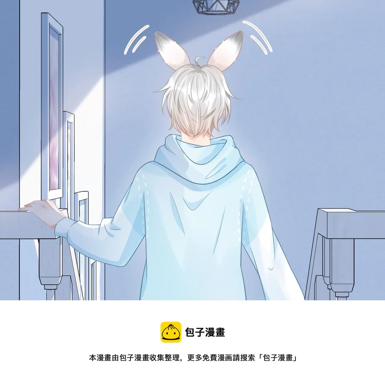 第0话 新征程，北极！ 第99页