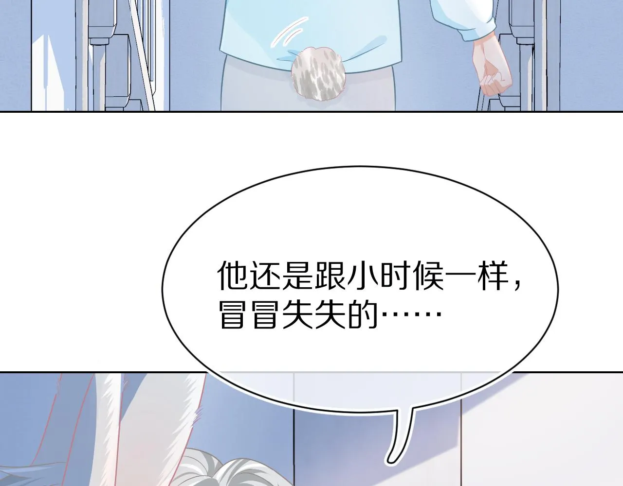 第0话 新征程，北极！ 第100页
