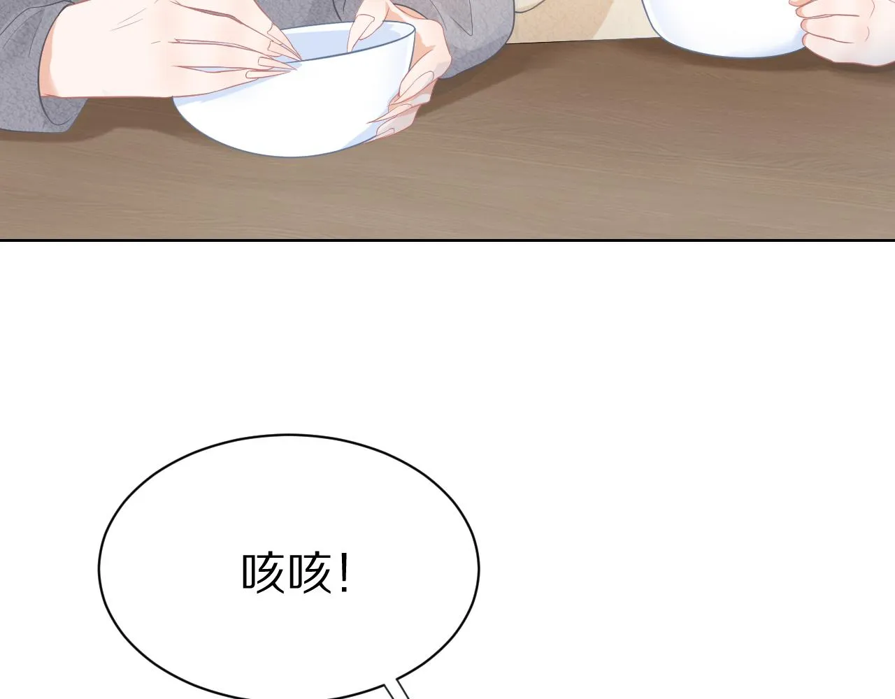 第0话 新征程，北极！ 第120页