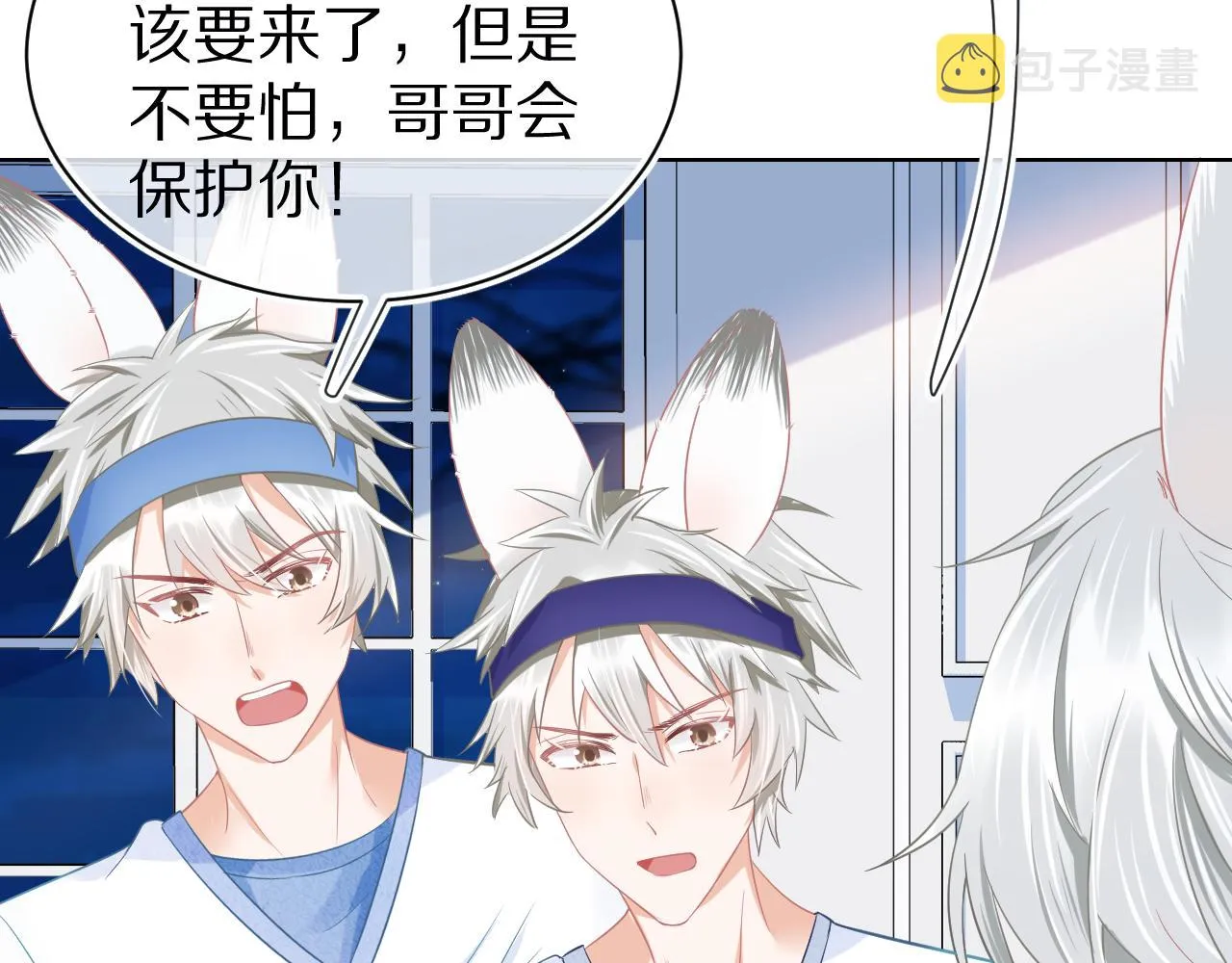 第0话 新征程，北极！ 第123页
