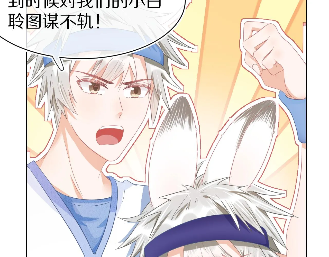 第0话 新征程，北极！ 第127页