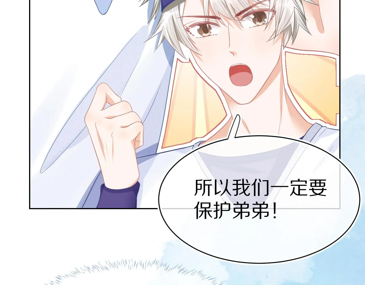 第0话 新征程，北极！ 第128页