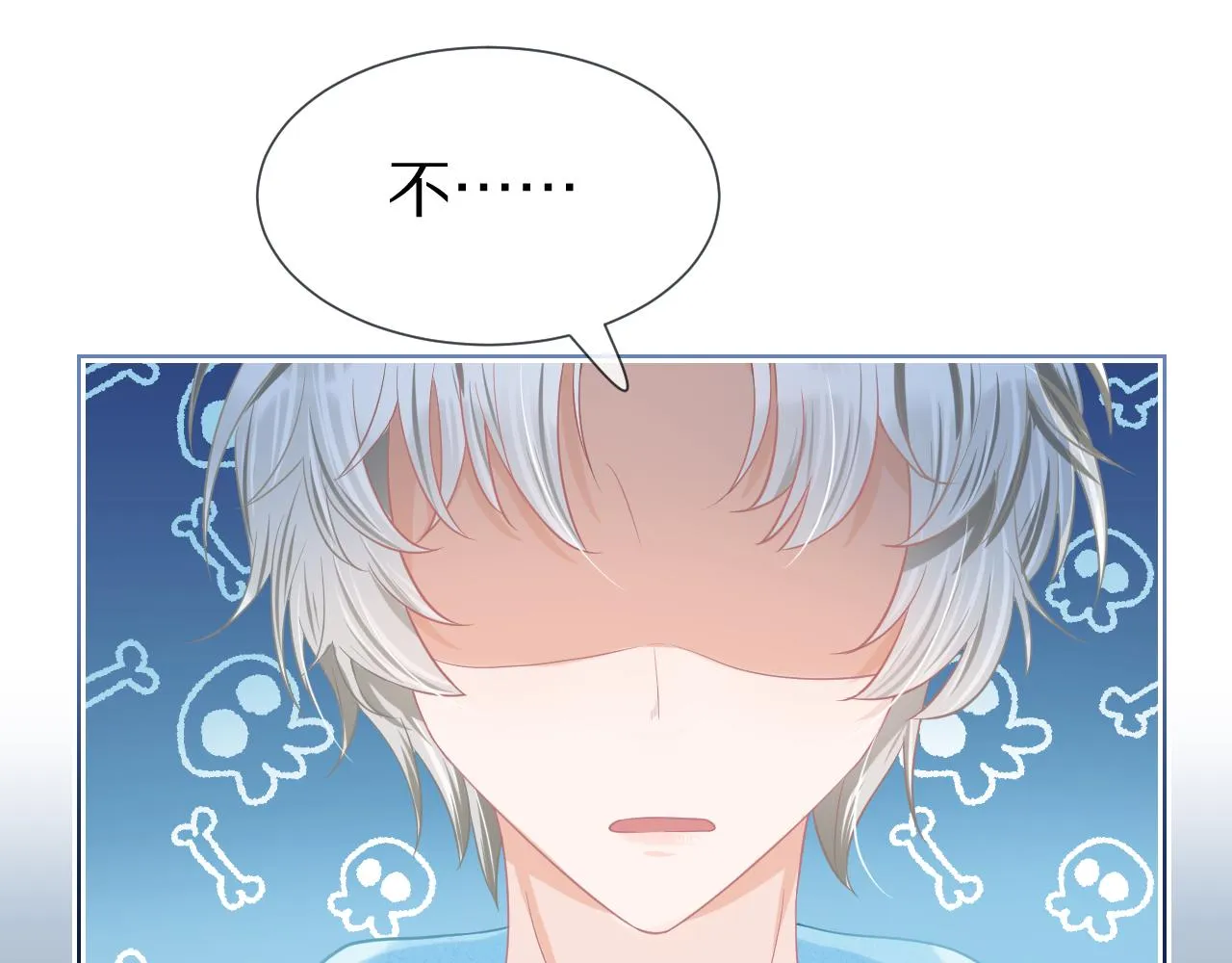 第0话 新征程，北极！ 第132页